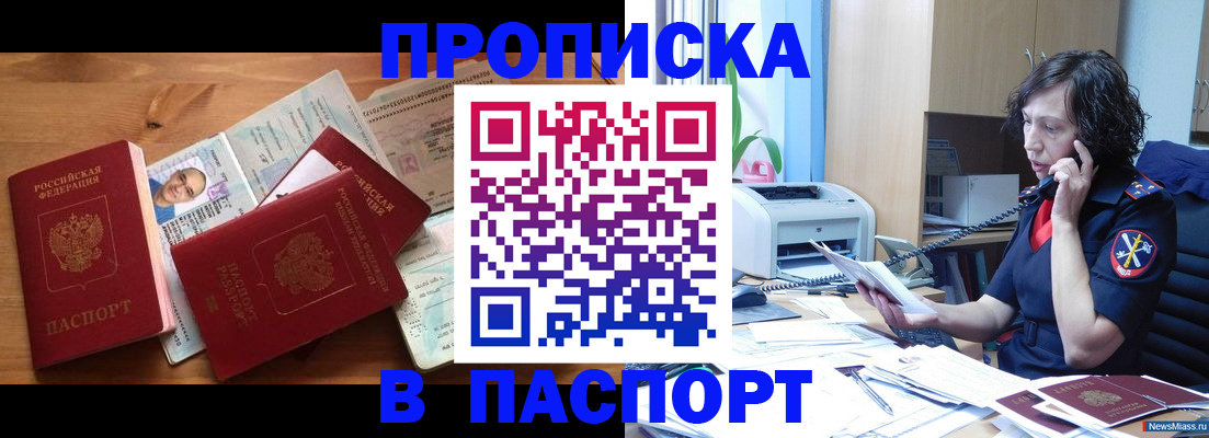 временная регистрация для всех в Нововоронеже