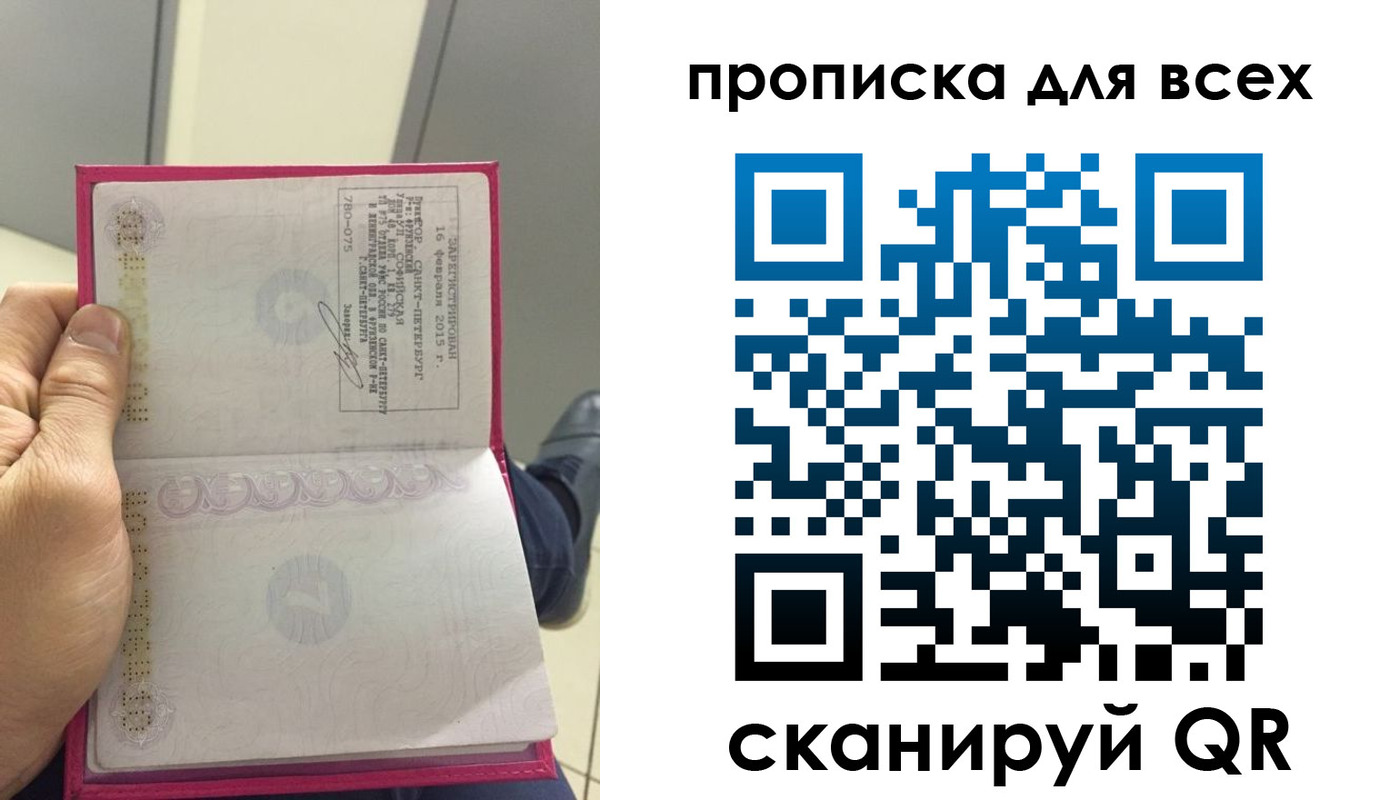 прописка ребенка в Нововоронеже