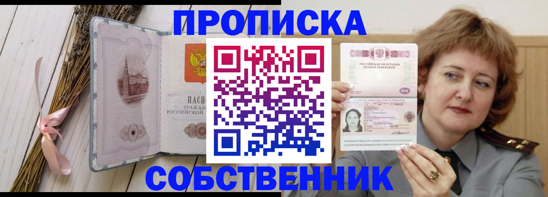 регистрация в Нововоронеже