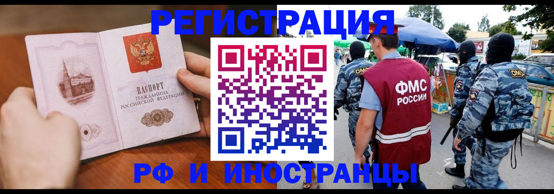 временная регистрация для школы в Нововоронеже