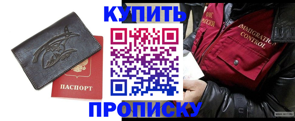 временная регистрация собственник в Нововоронеже