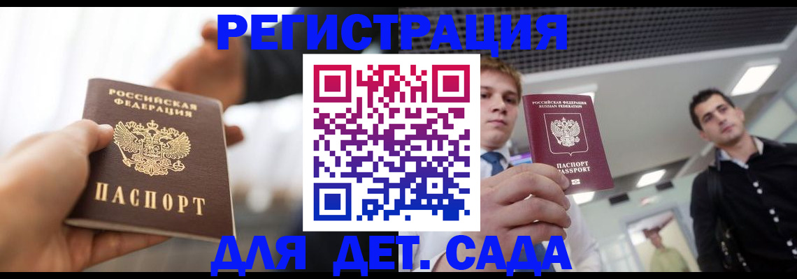 временная регистрация законно в Нововоронеже