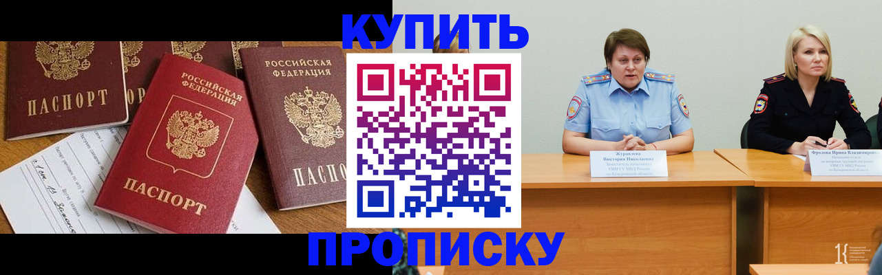 временная регистрация поиск в Нововоронеже